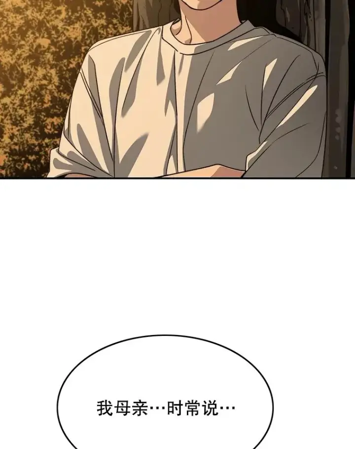 《存在》43.血洒滩头图86