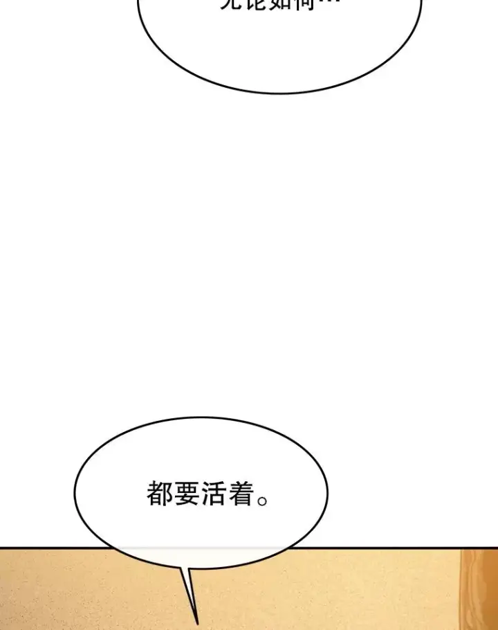 《存在》43.血洒滩头图88