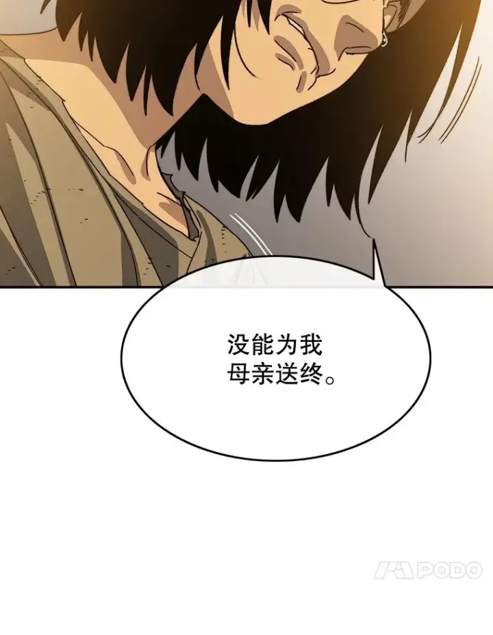 《存在》43.血洒滩头图95