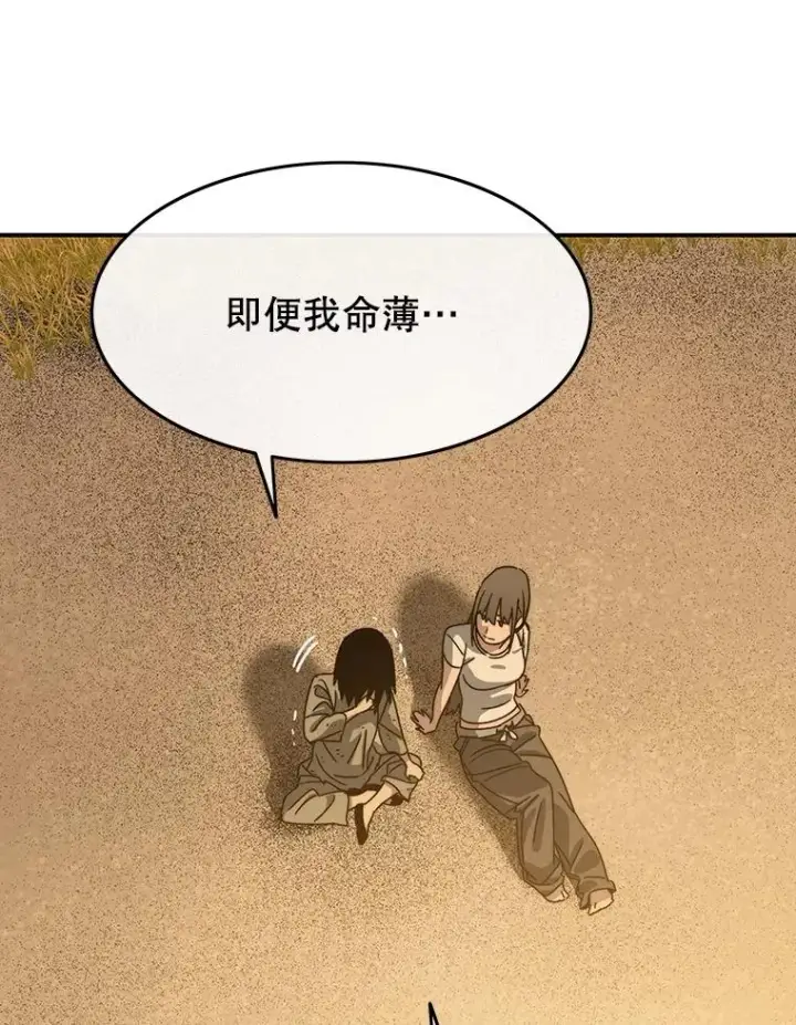 《存在》43.血洒滩头图96