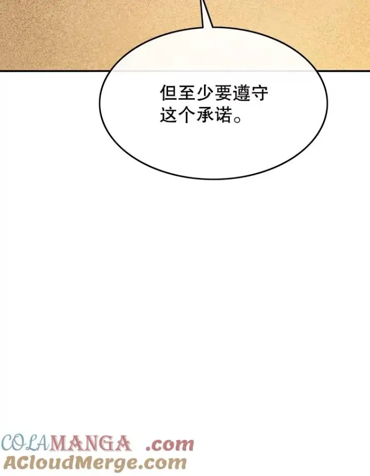 《存在》43.血洒滩头图97