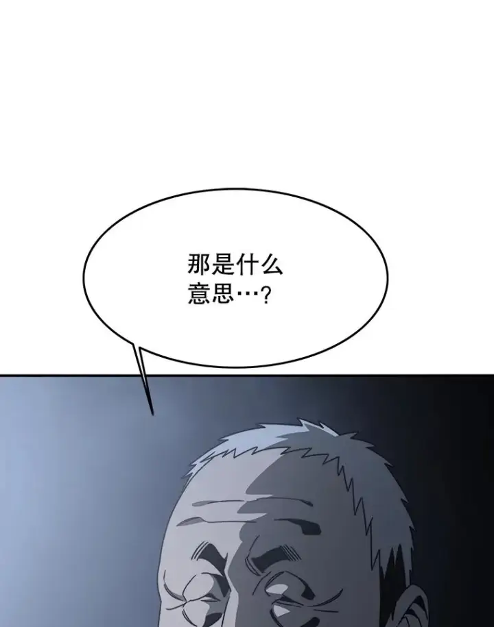 《存在》44.束手无策图119