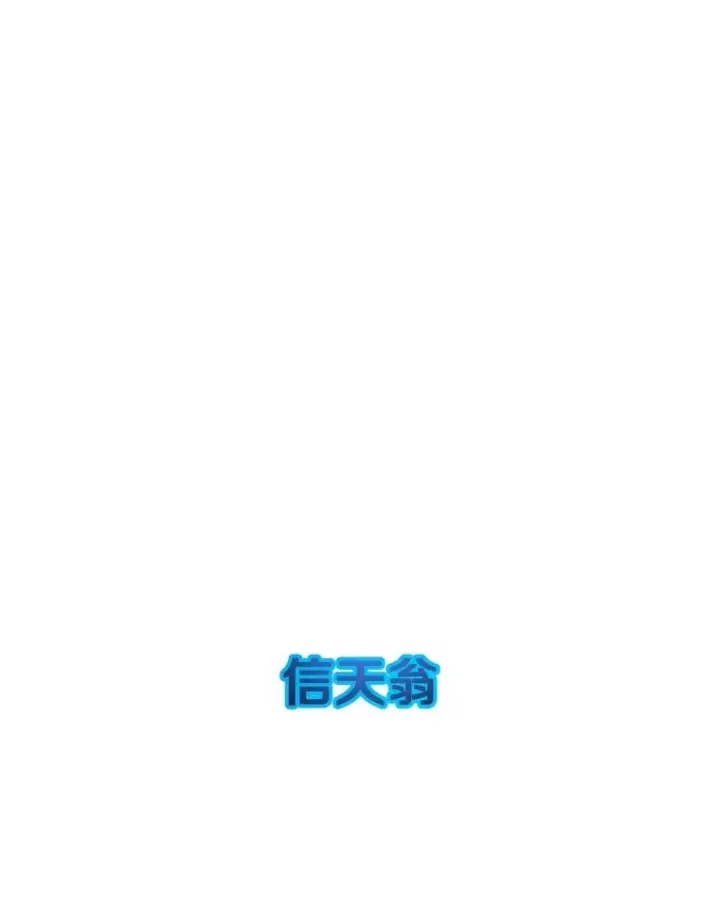 《存在》44.束手无策图135