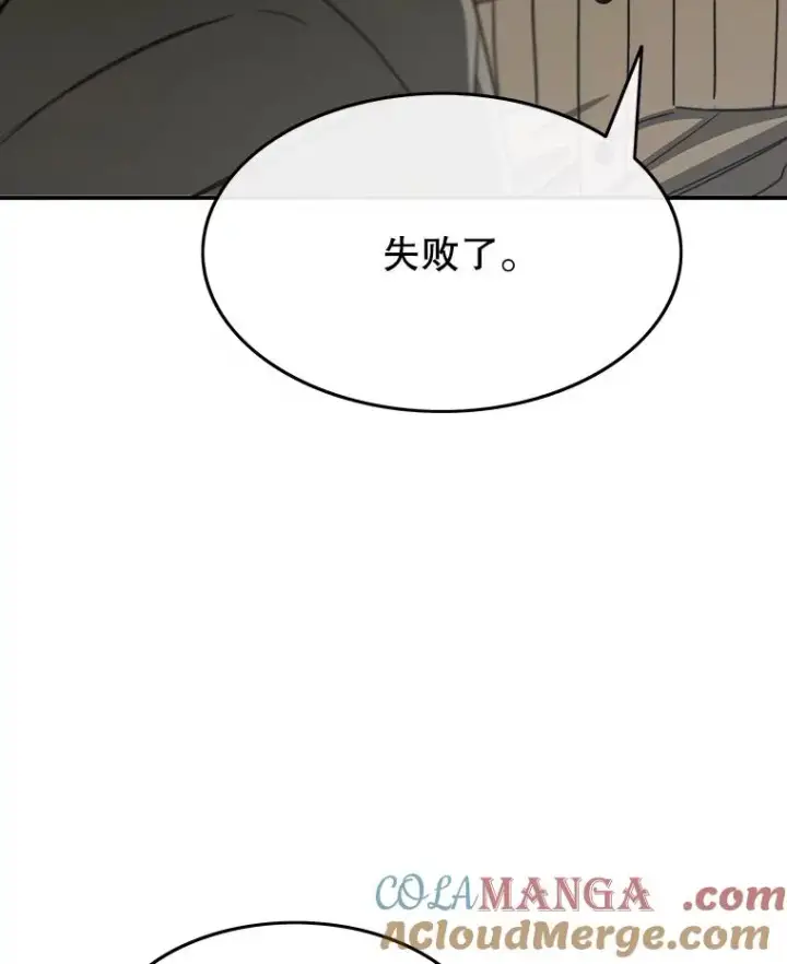 《存在》44.束手无策图161