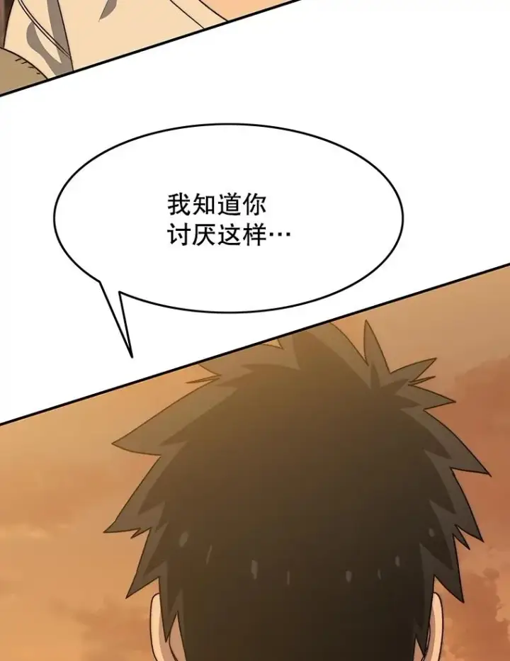《存在》44.束手无策图8