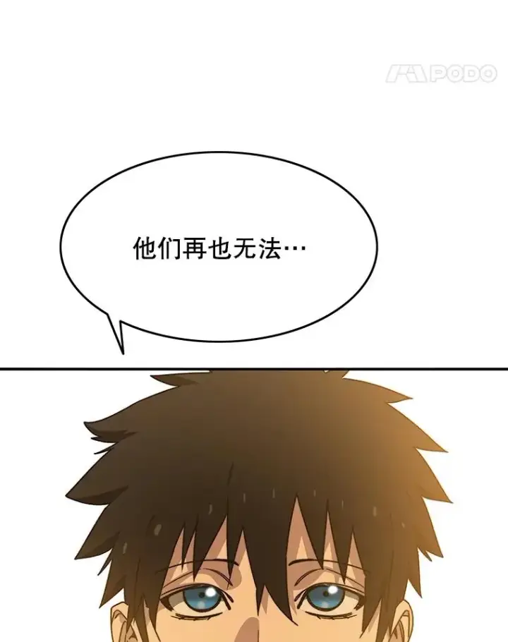 《存在》44.束手无策图80