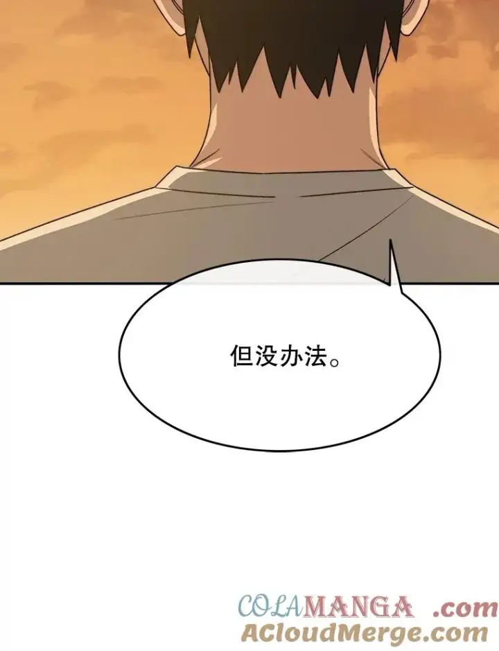 《存在》44.束手无策图9