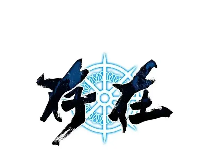 《存在》45.野性呼唤图15