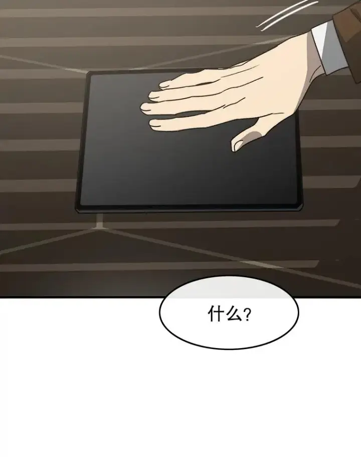 《存在》45.野性呼唤图76