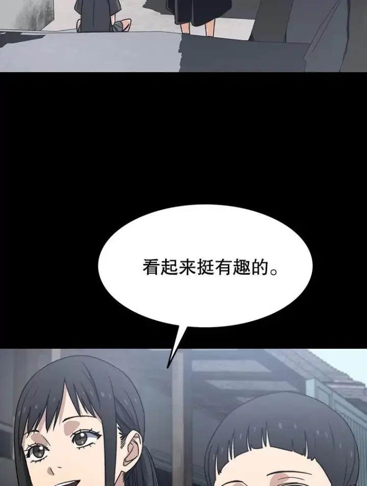 《存在》46.竞演天敌图11