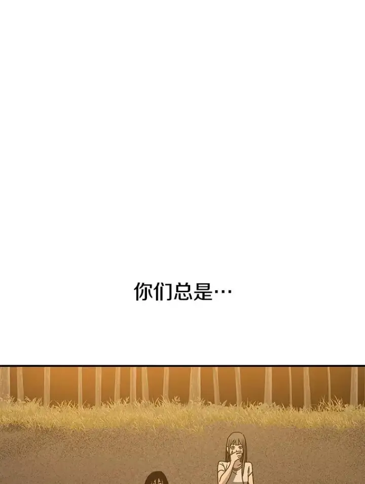 《存在》46.竞演天敌图144