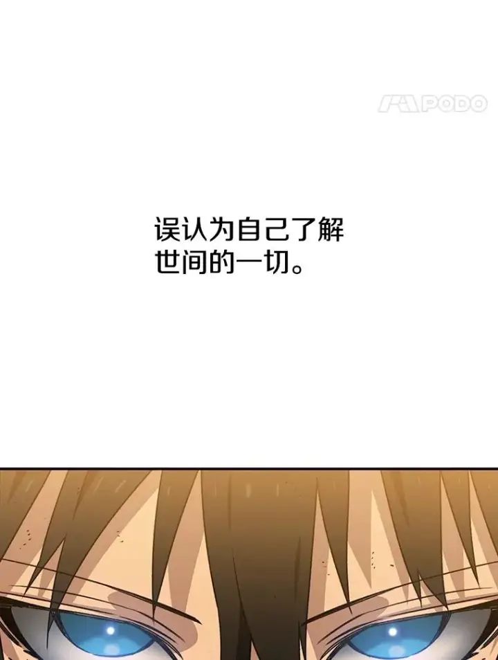 《存在》46.竞演天敌图146