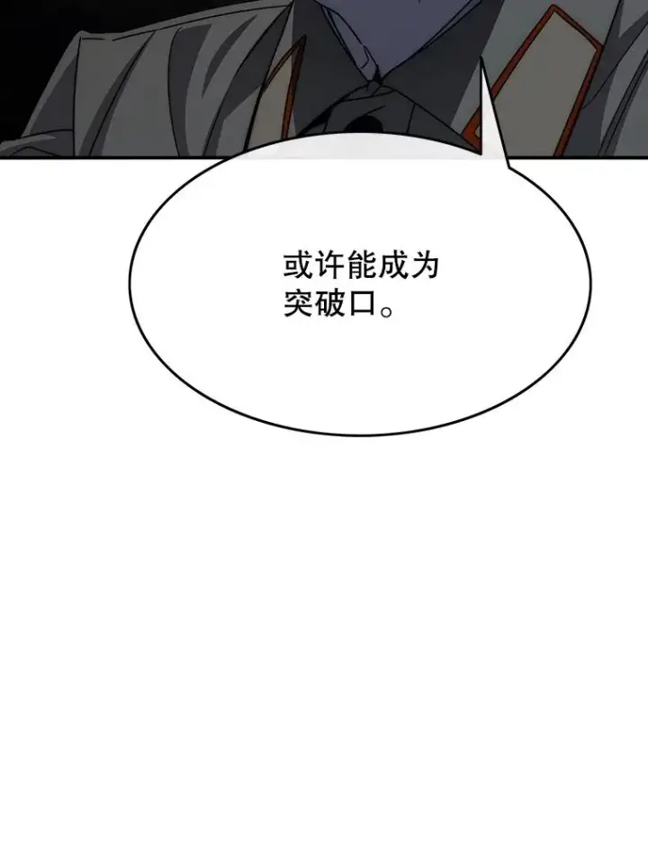 《存在》47.命运歧路图106