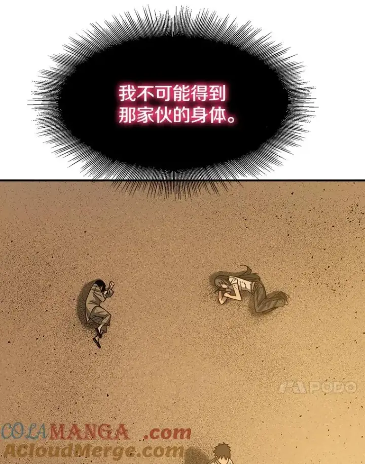 《存在》47.命运歧路图61