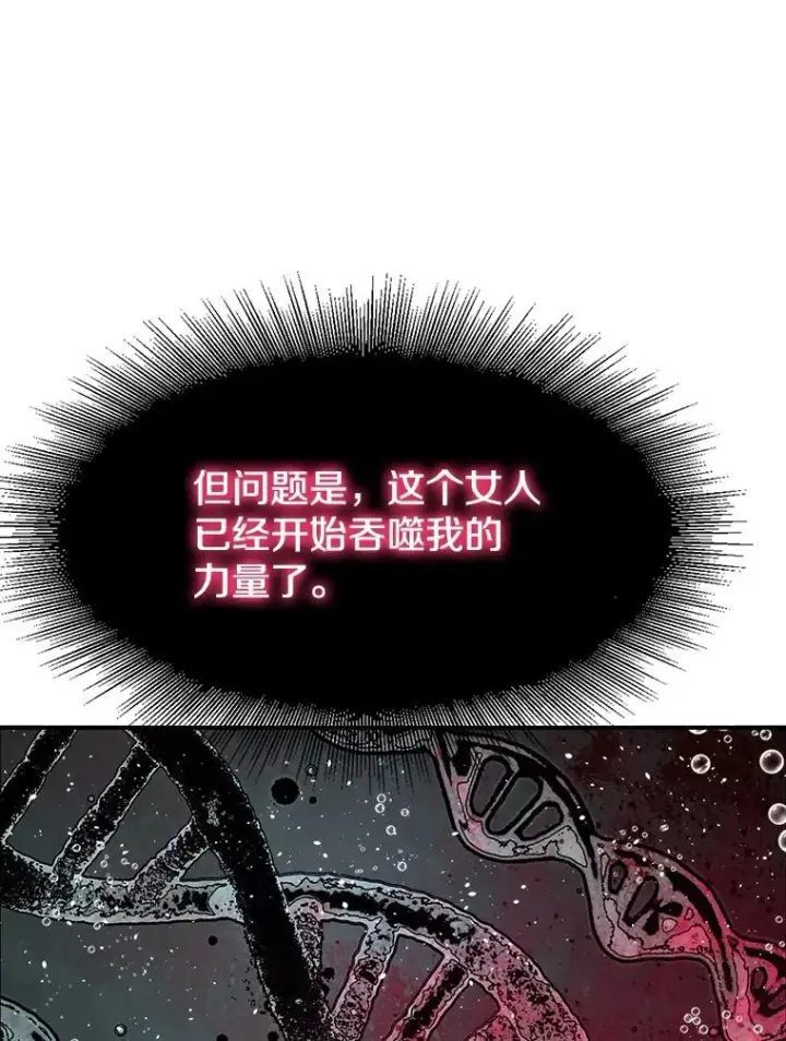 《存在》47.命运歧路图66