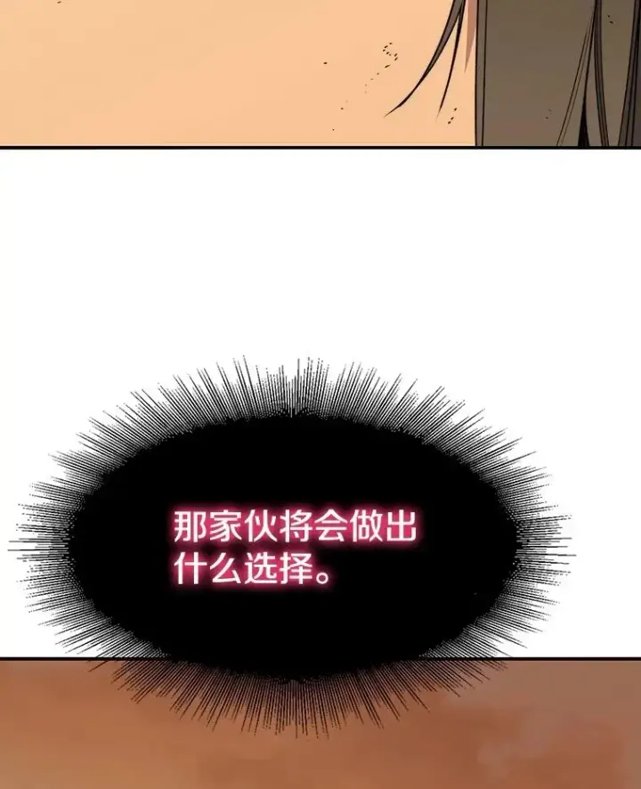 《存在》47.命运歧路图82