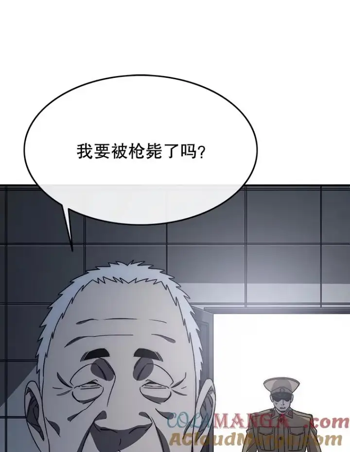 《存在》47.命运歧路图97