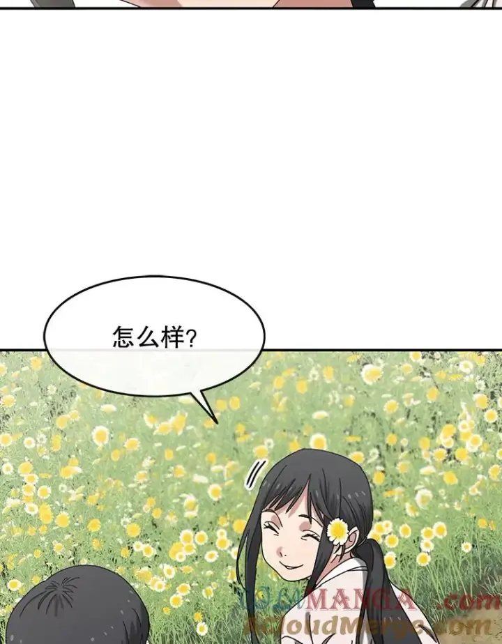 《存在》3.暖的陷阱图105