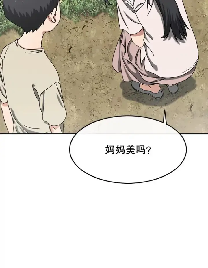 《存在》3.暖的陷阱图106