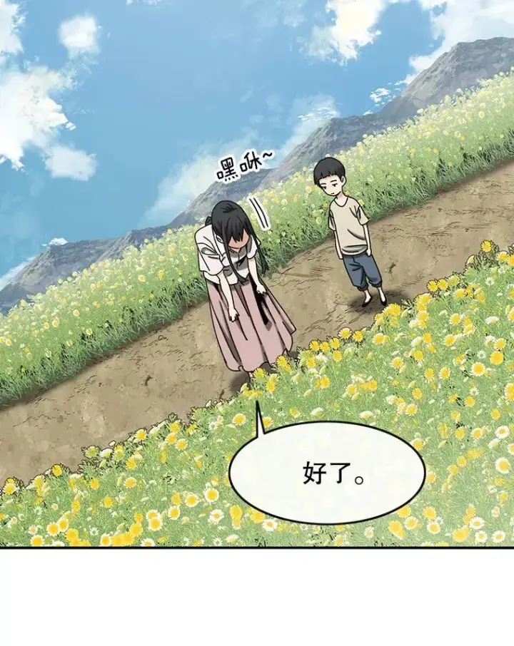 《存在》3.暖的陷阱图110