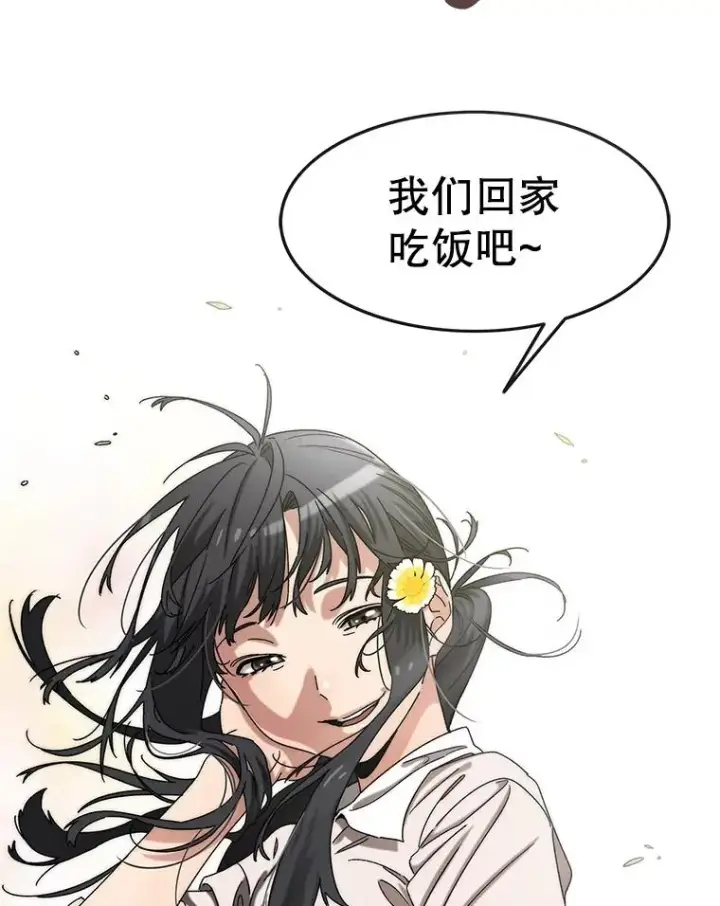 《存在》3.暖的陷阱图112