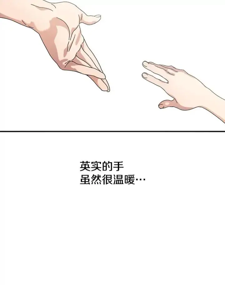 《存在》3.暖的陷阱图116