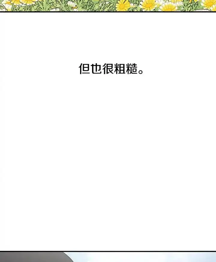 《存在》3.暖的陷阱图119