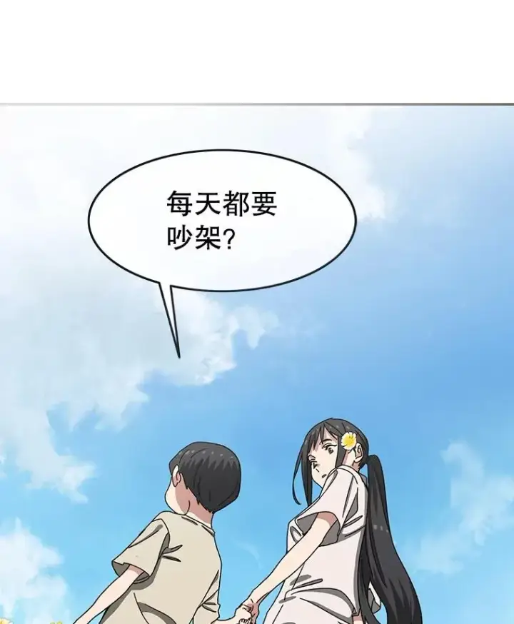 《存在》3.暖的陷阱图122