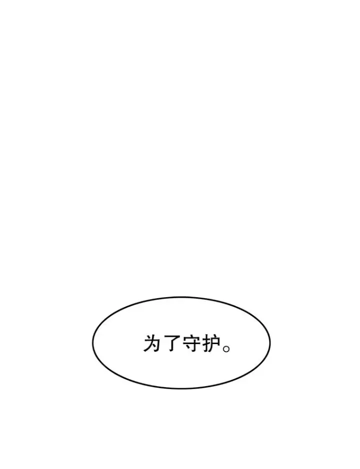《存在》3.暖的陷阱图126