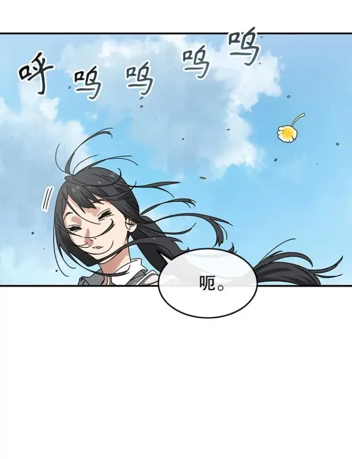 《存在》3.暖的陷阱图130
