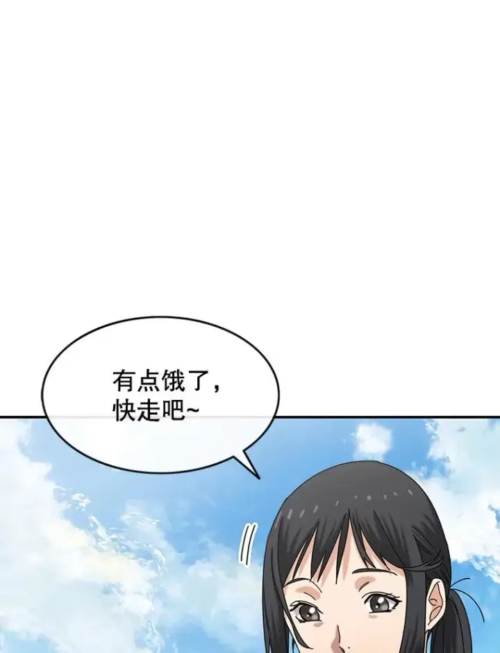 《存在》3.暖的陷阱图132