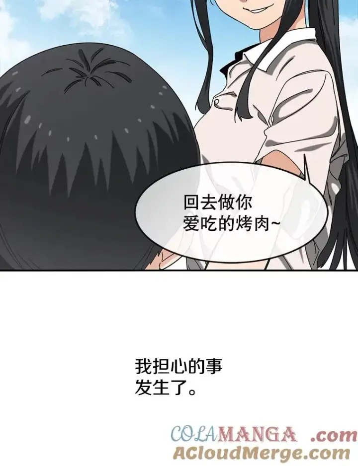 《存在》3.暖的陷阱图133