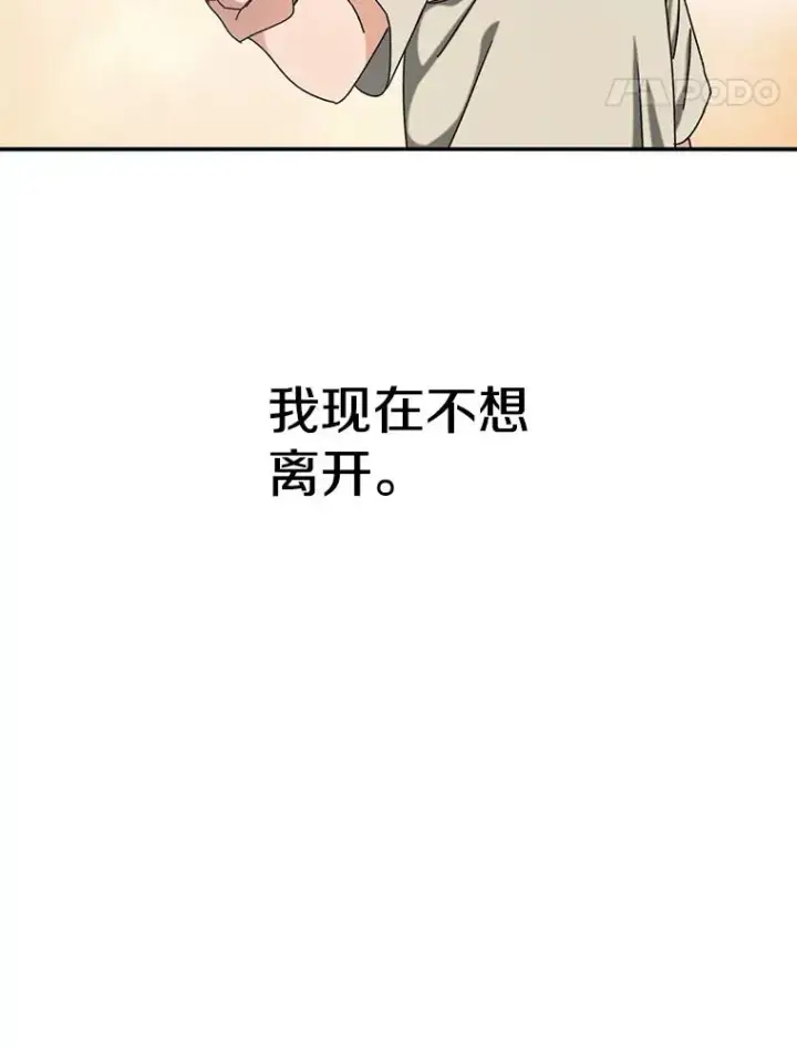 《存在》3.暖的陷阱图135