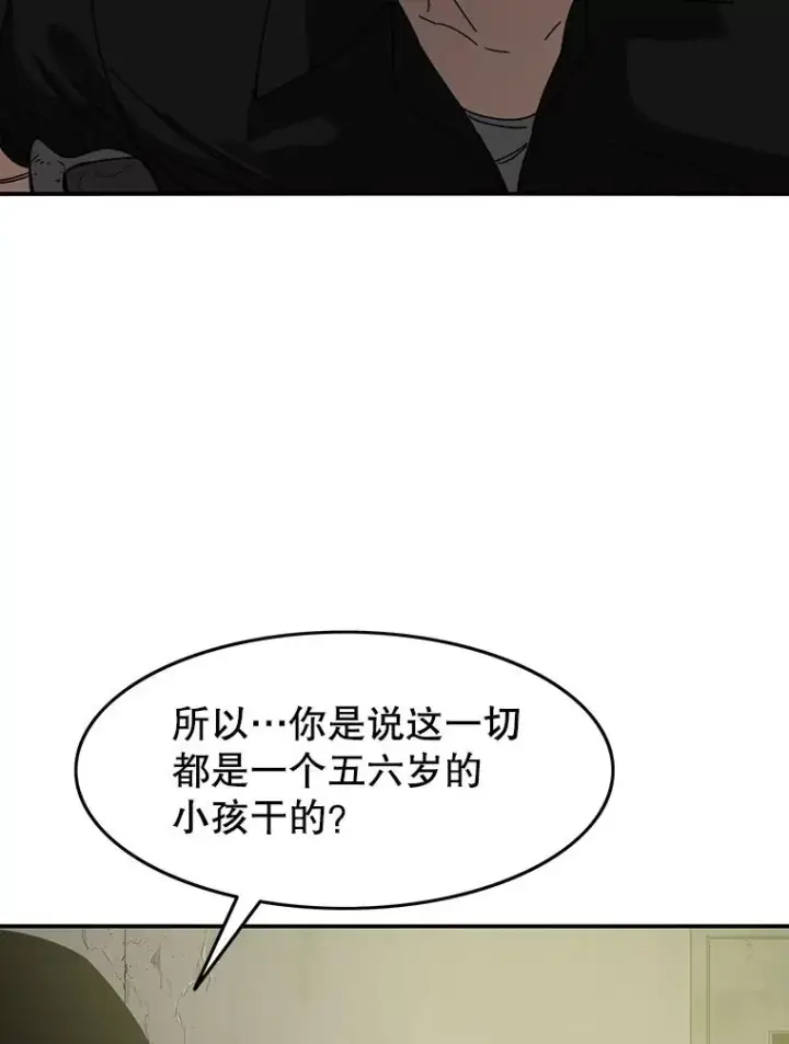 《存在》3.暖的陷阱图14
