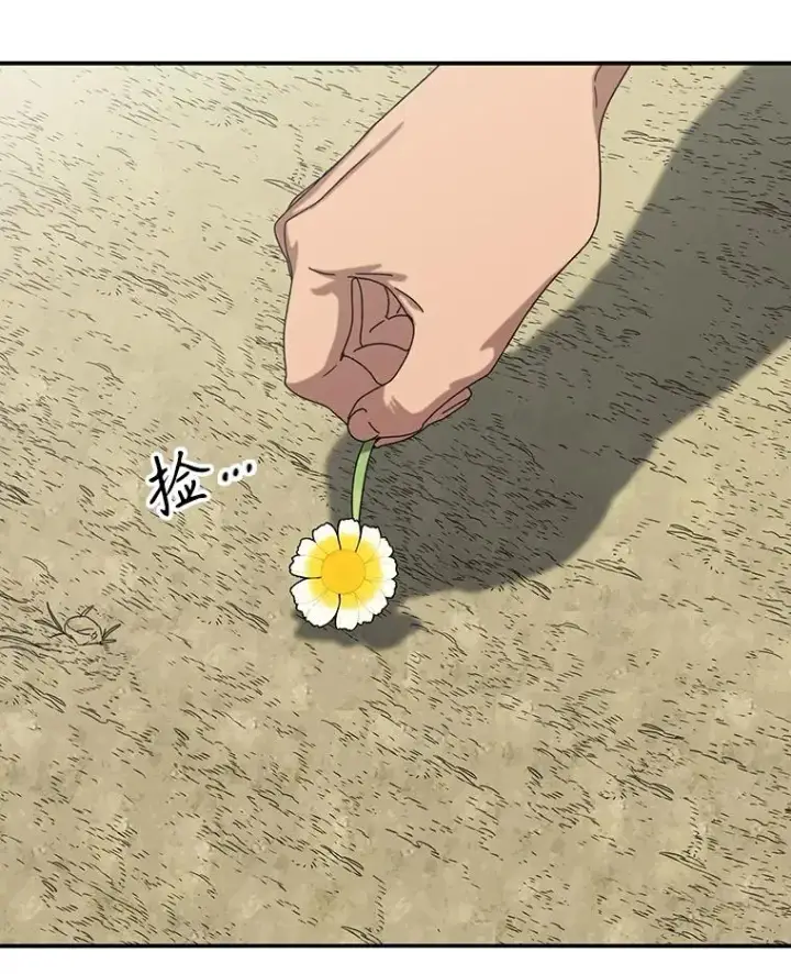 《存在》3.暖的陷阱图140