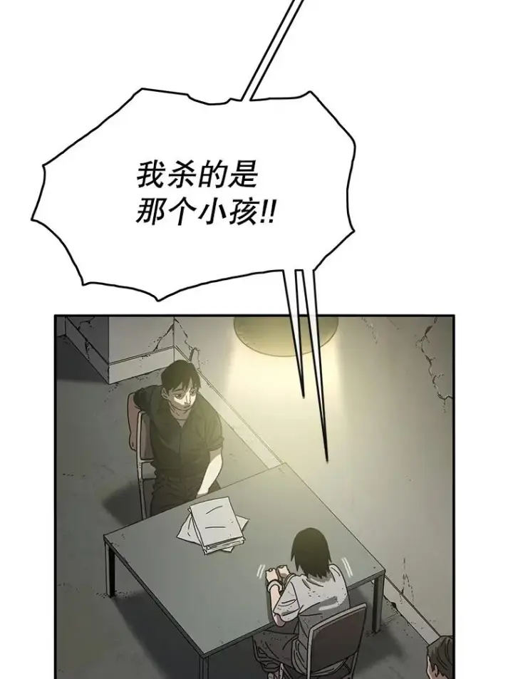 《存在》3.暖的陷阱图16