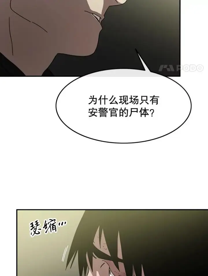 《存在》3.暖的陷阱图18