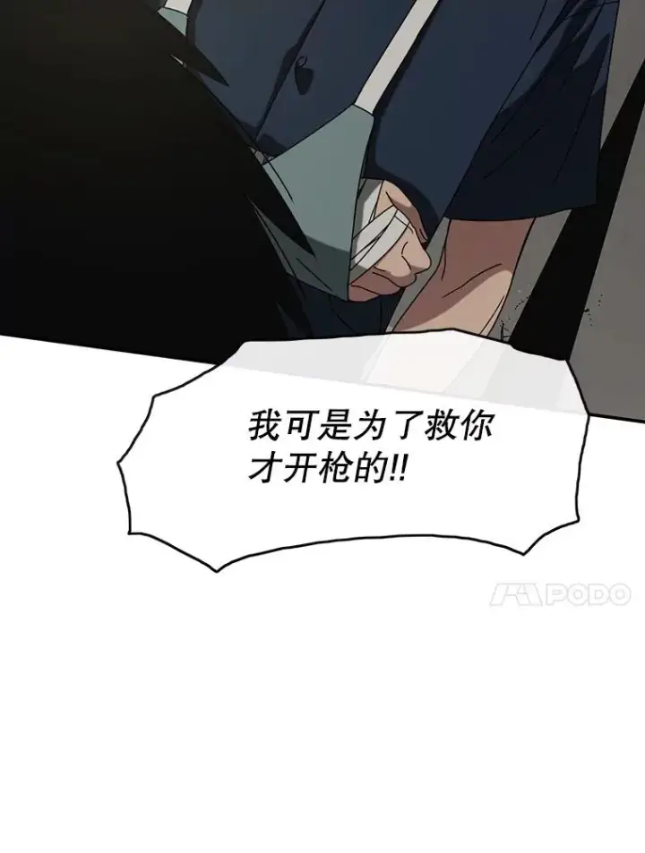 《存在》3.暖的陷阱图24