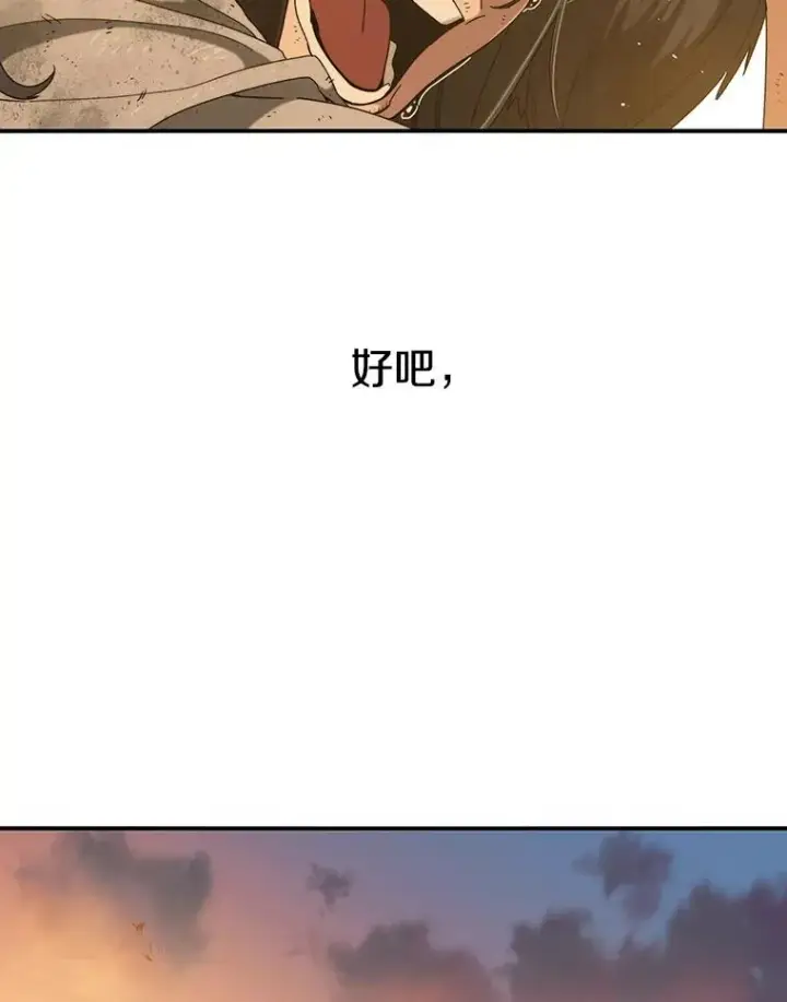 《存在》3.暖的陷阱图3