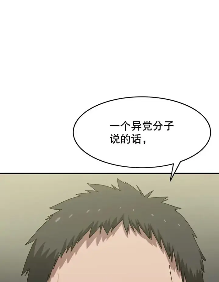 《存在》3.暖的陷阱图30