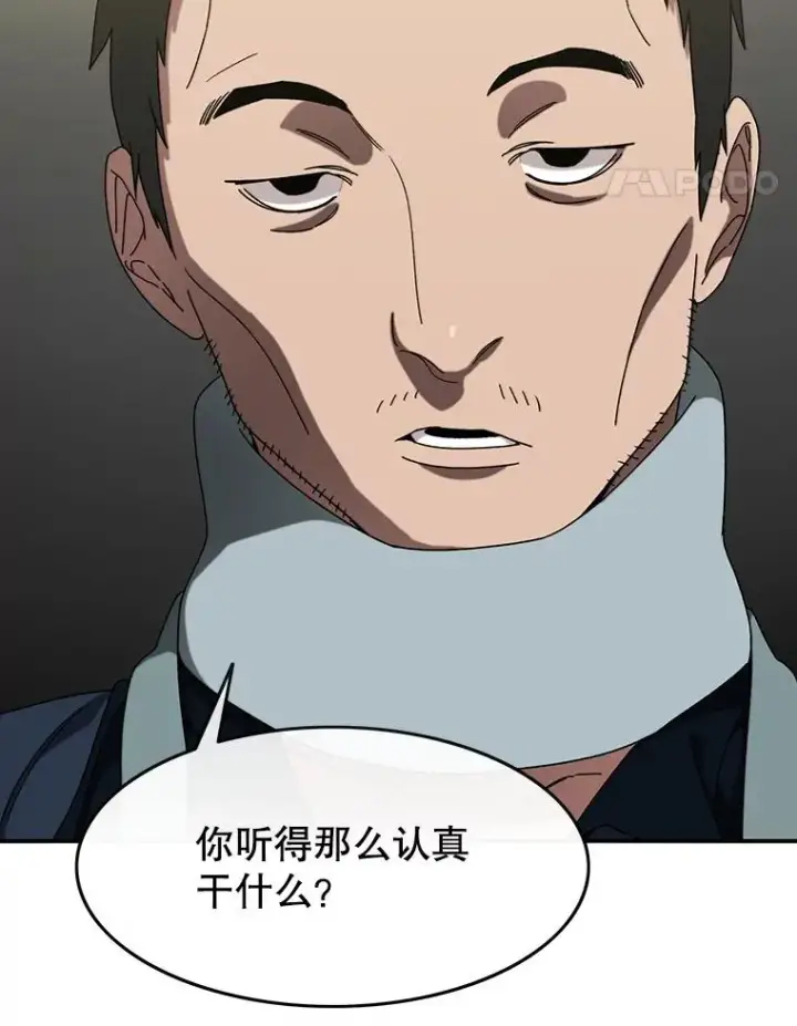 《存在》3.暖的陷阱图31