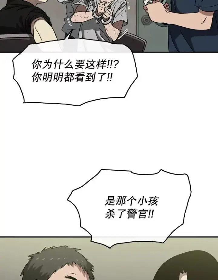 《存在》3.暖的陷阱图35