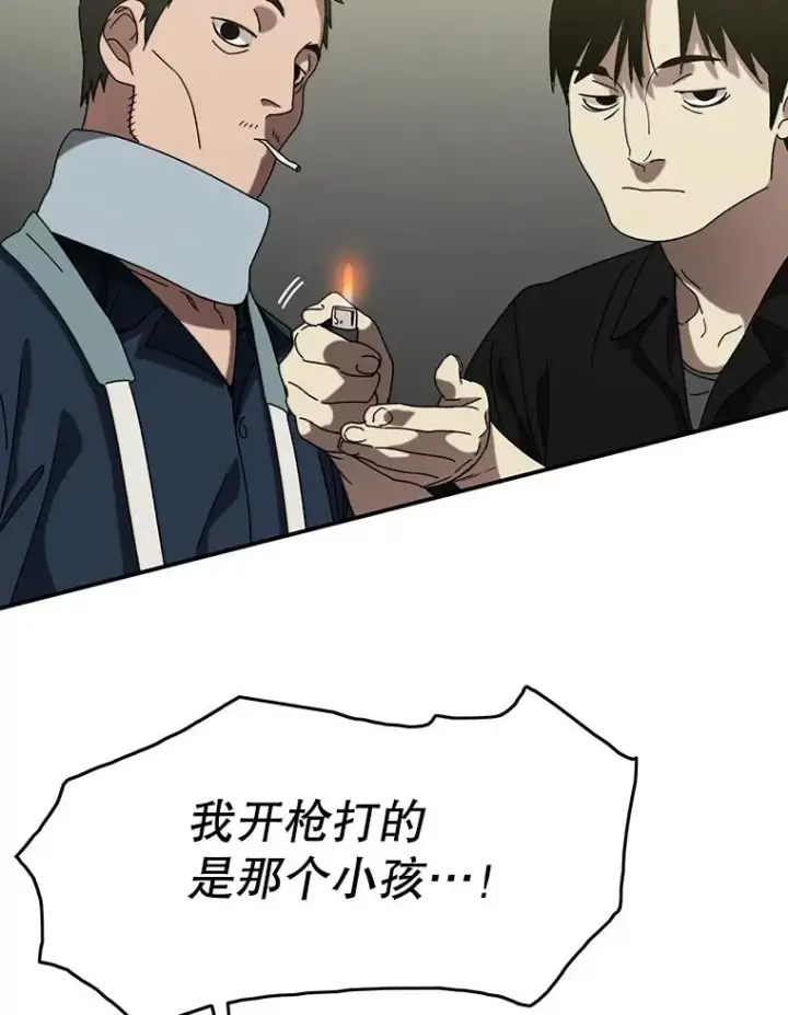 《存在》3.暖的陷阱图36