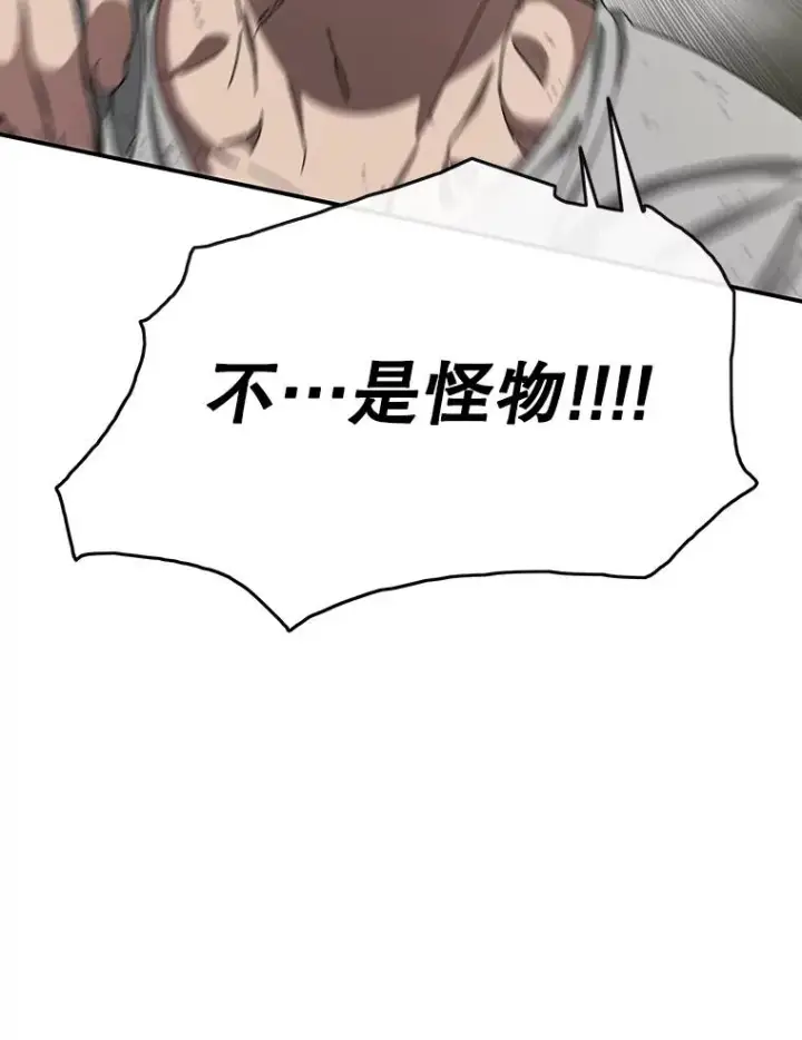 《存在》3.暖的陷阱图38