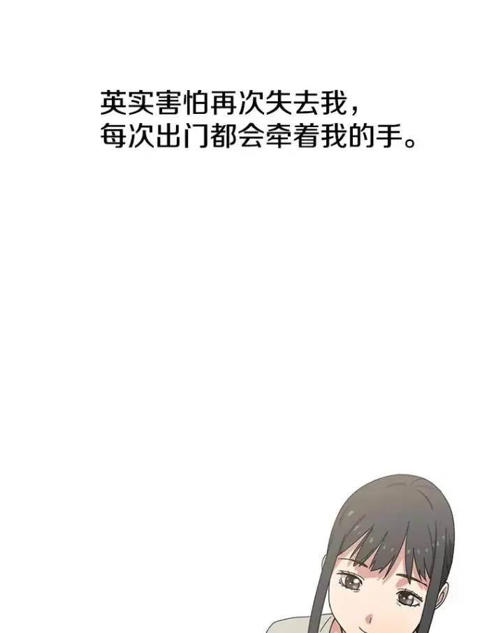 《存在》3.暖的陷阱图50