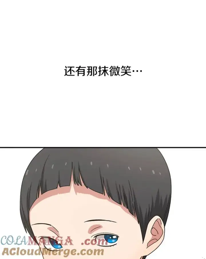 《存在》3.暖的陷阱图53