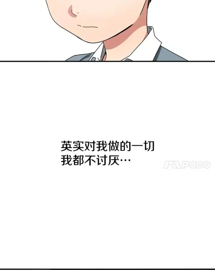 《存在》3.暖的陷阱图54
