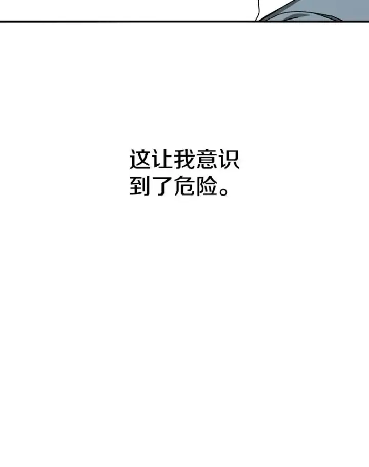 《存在》3.暖的陷阱图56