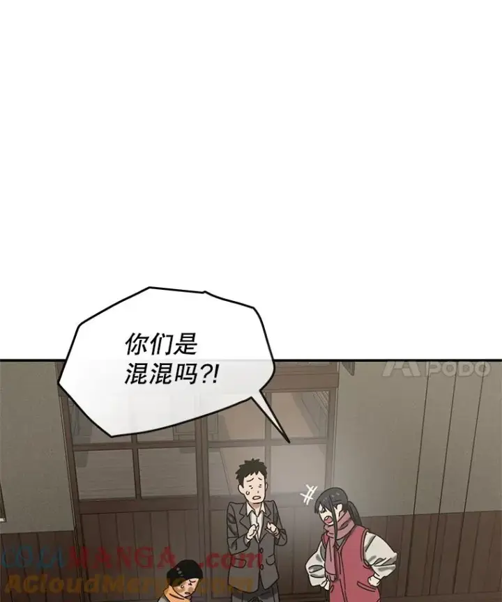 《存在》3.暖的陷阱图61