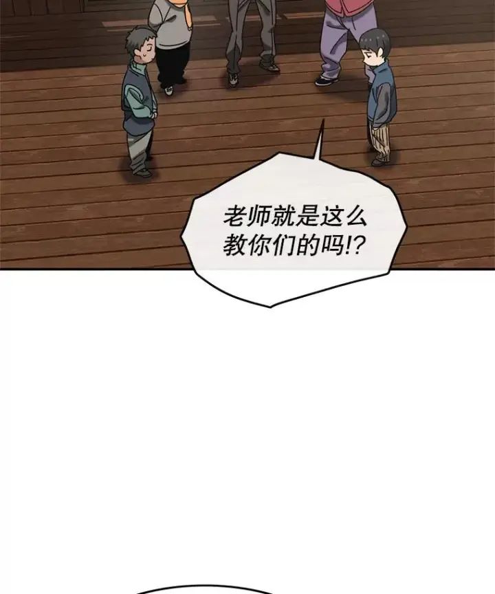 《存在》3.暖的陷阱图62